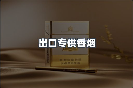越南香烟系列